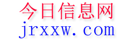 衡南今日信息网